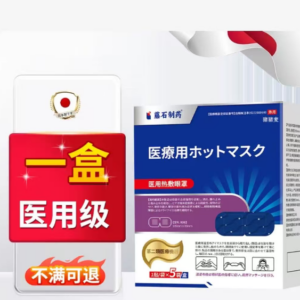 Kidney deficiency dark circles removal miracle product, especially for severe melanin deposition, pharmacy-grade ointment, powerful vascular eye patch EM